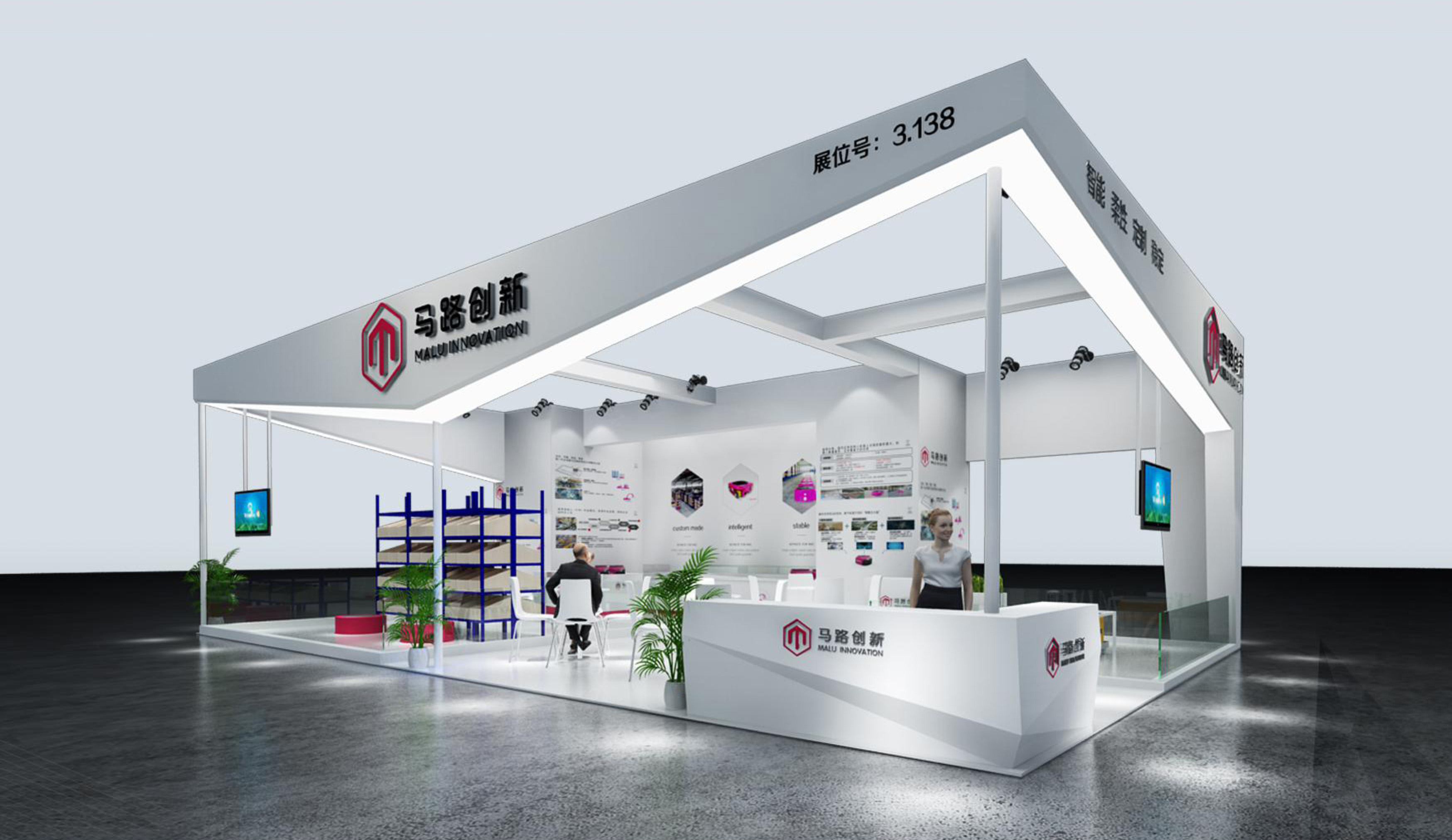 長沙智博會上，美刻展會為錐能機(jī)器人搭建126平方智能展廳
