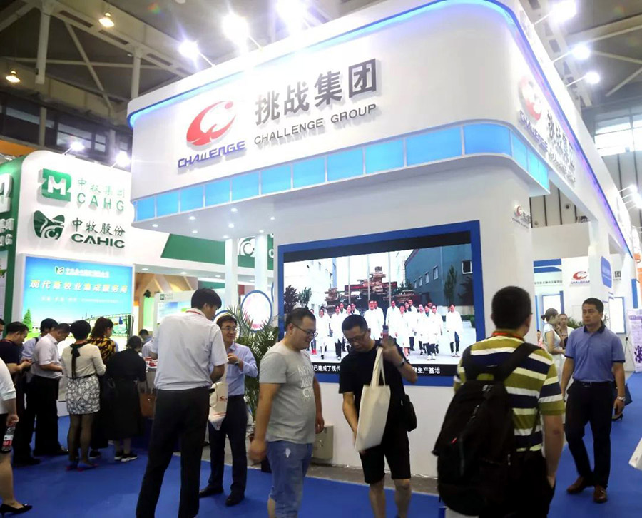 中國畜牧業(yè)博覽會(huì)展臺(tái)設(shè)計(jì)裝修