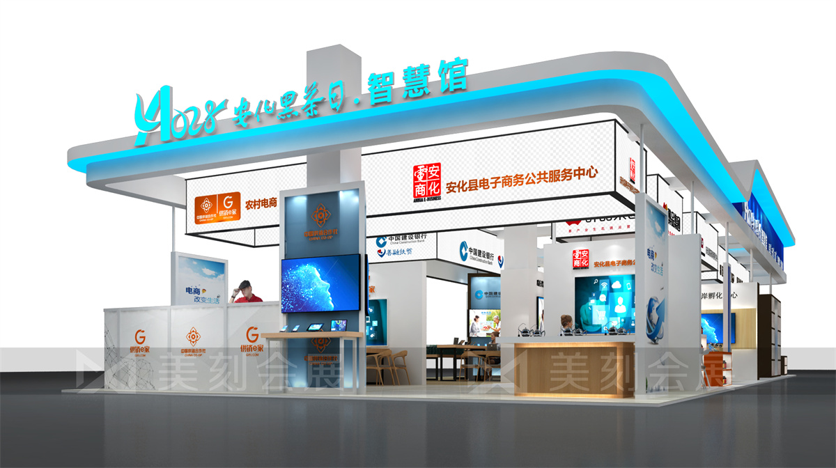 第五屆黑茶文化旅游節(jié)展臺(tái)設(shè)計(jì)方案，黑茶文化節(jié)展會(huì)布置效果圖