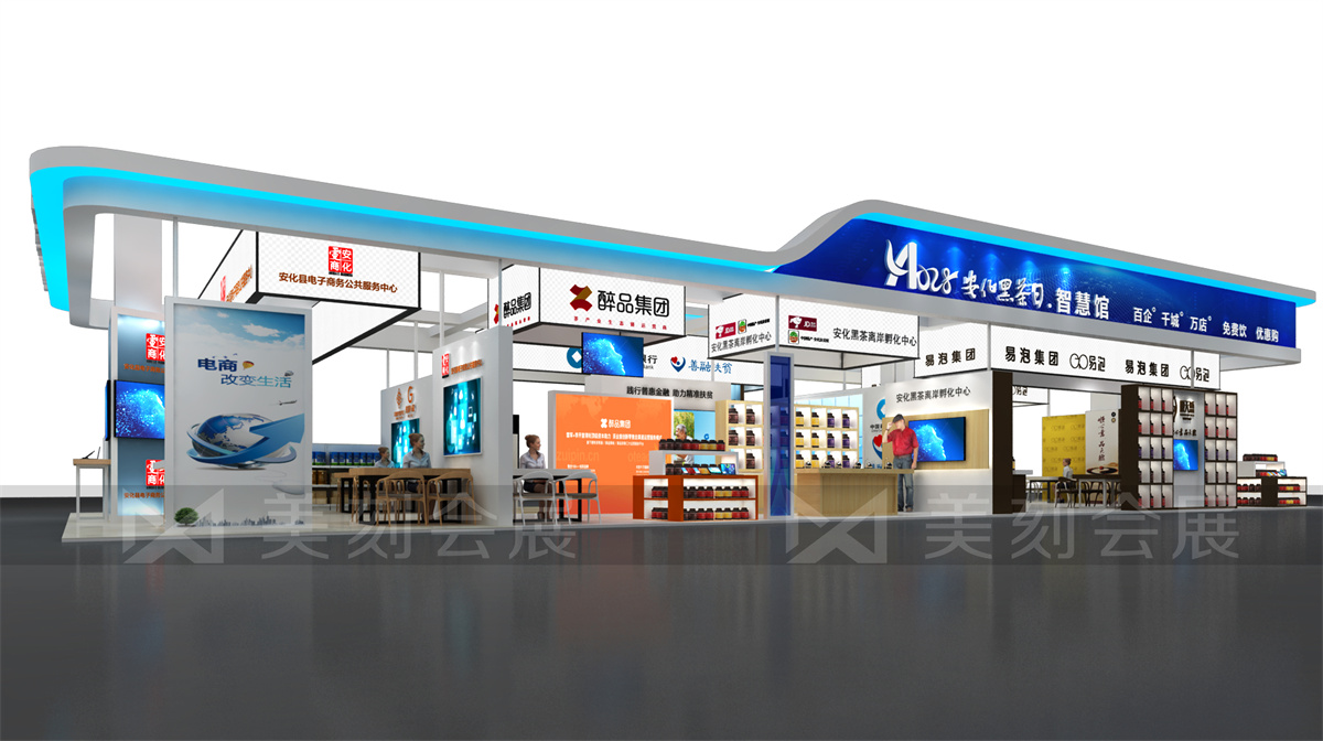 第五屆黑茶文化旅游節(jié)展臺(tái)設(shè)計(jì)方案，黑茶文化節(jié)展會(huì)布置效果圖