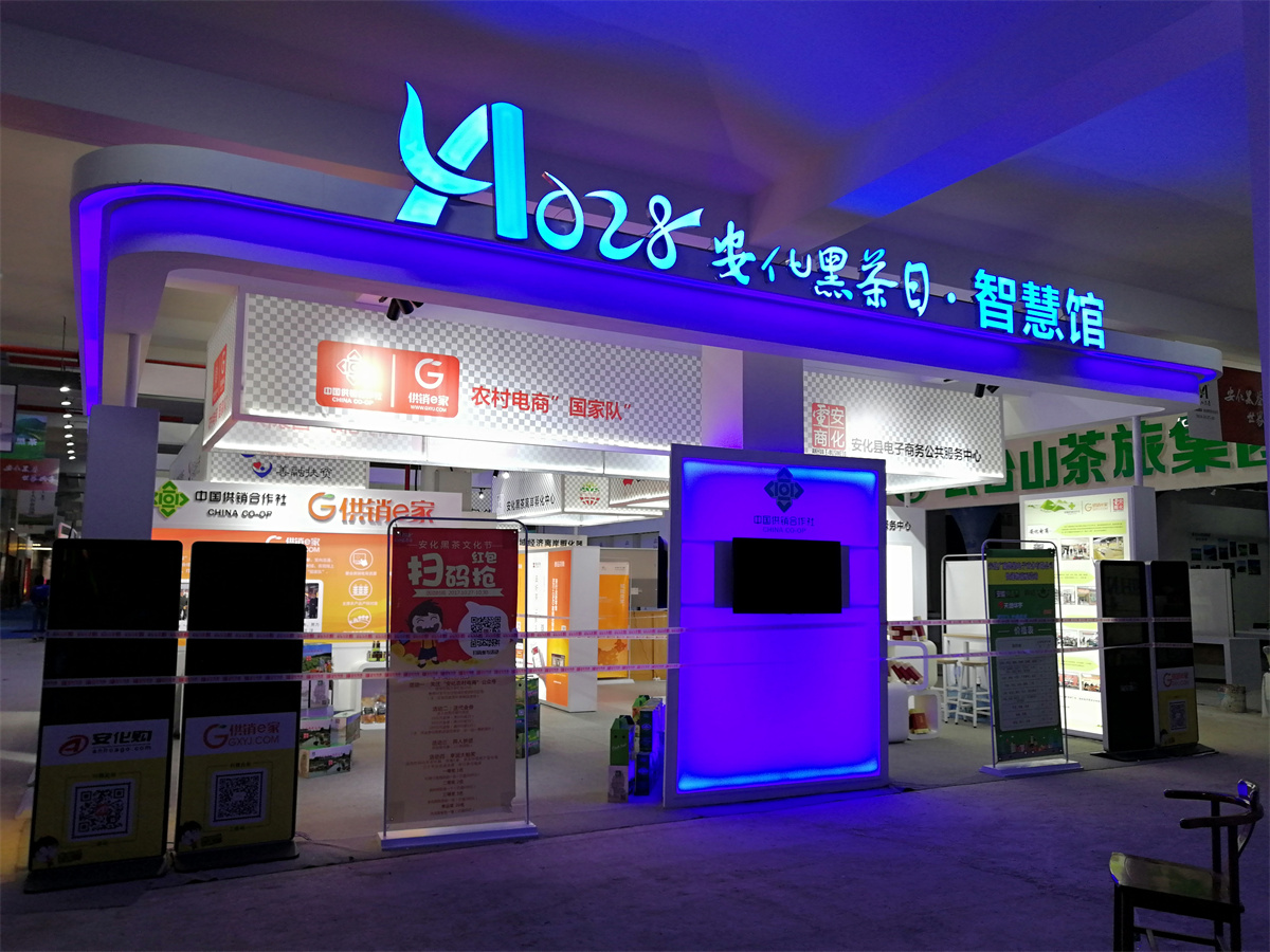 第五屆黑茶文化旅游節(jié)展臺(tái)設(shè)計(jì)方案，黑茶文化節(jié)展會(huì)布置效果圖