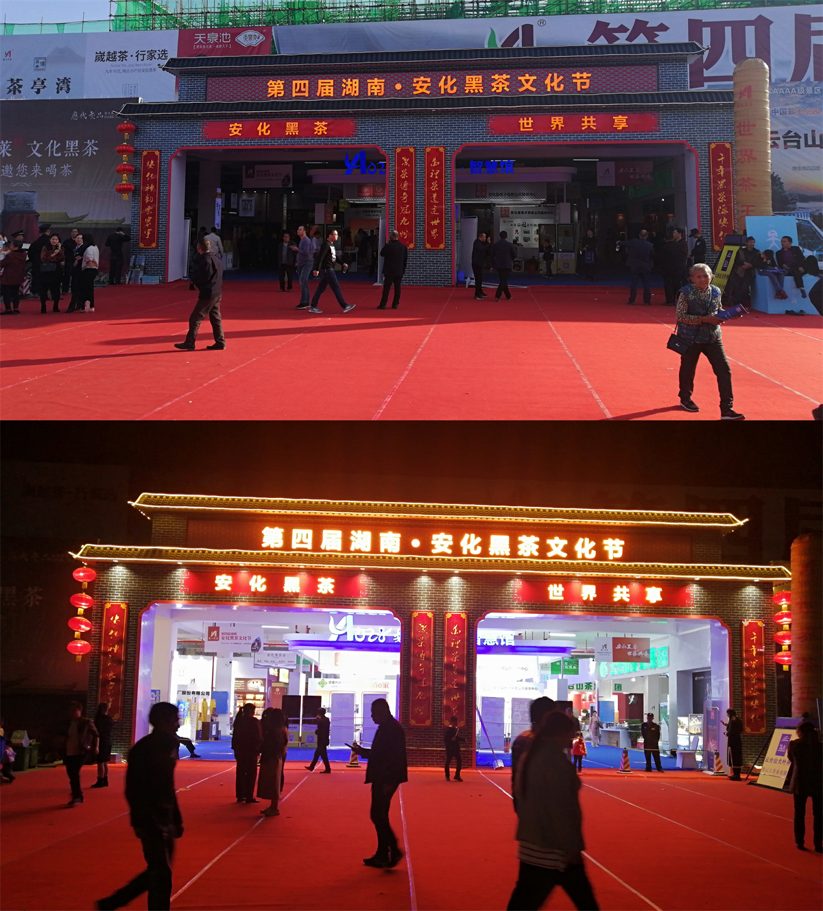第五屆黑茶文化旅游節(jié)展臺(tái)設(shè)計(jì)方案，黑茶文化節(jié)展會(huì)布置效果圖