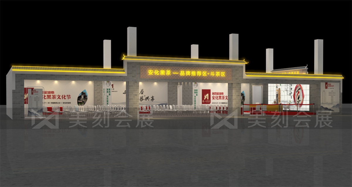 第五屆黑茶文化旅游節(jié)展臺(tái)設(shè)計(jì)方案，黑茶文化節(jié)展會(huì)布置效果圖