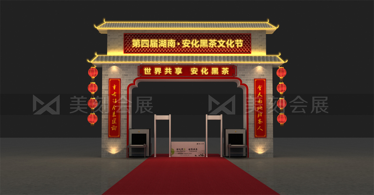 第五屆黑茶文化旅游節(jié)展臺(tái)設(shè)計(jì)方案，黑茶文化節(jié)展會(huì)布置效果圖